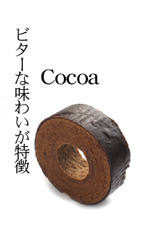 Cocoa - r^[Ȗ킢