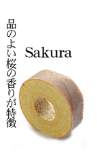 Sakura - î悢̍肪
