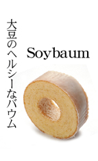 Soybaum - 哤̃wV[ȃoE