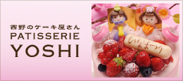 YOHSHI ひなまつりケーキ