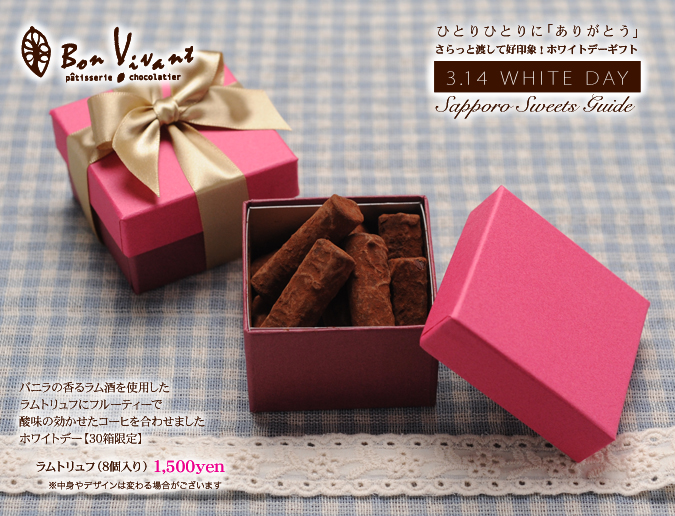 oj̍郉gpgtɁAt[eB[Ŏ_̌R[q킹܂
zCgf[y30zgti8j1,500yen
