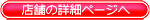 X܏ڍ׃y[W
